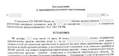 Адвокат по  228.1 УК РФ в Дзержинском ч.5 статья